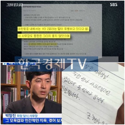 ▲사진=방송캡처