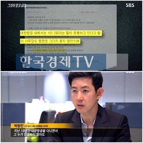 ▲(사진=방송캡처)