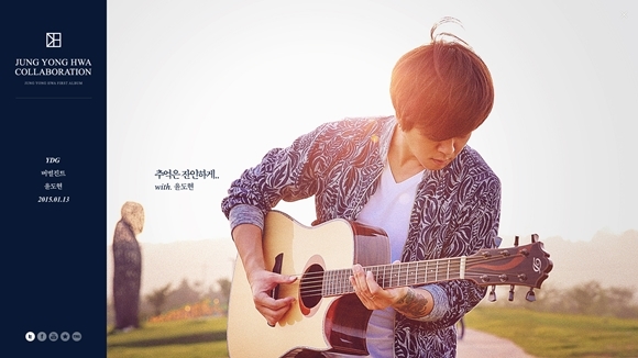 ▲정용화윤도현