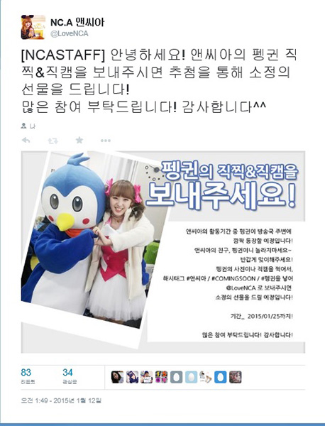 ▲앤씨야