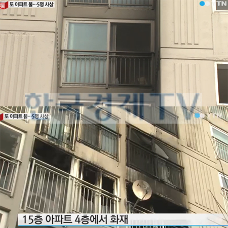 양주 아파트 화재, '집 안 20대 남매 참사'