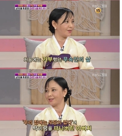 ▲사진=방송캡처