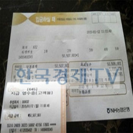 로또 당첨금 전액 기부, '누군가보니...?'