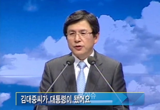 ▲경향신문이14일공개한황교안법무부장관교회동영상