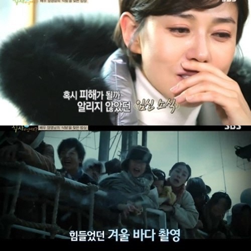 ▲장영남(사진=방송캡처)