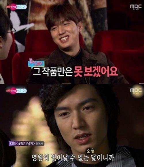 ▲이민호(사진=방송캡처)