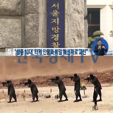 터키 실종 10대, 'IS 가담했나?...PC 속 IS 깃발의미는?'