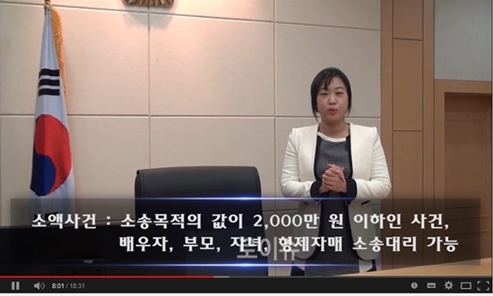 ▲동영상에서민사부김현주판사가재판에대해해설을하고있다.