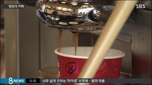 ▲(사진=SBS뉴스캡처)
