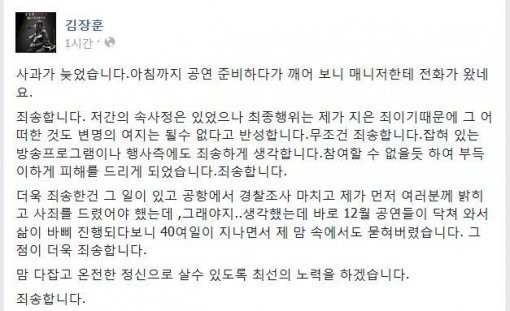 ▲(사진=김장훈SNS)