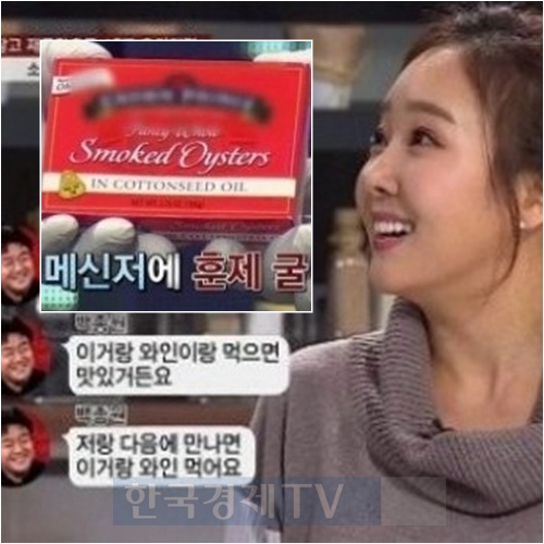 소유진 백종원 훈제굴 대시?