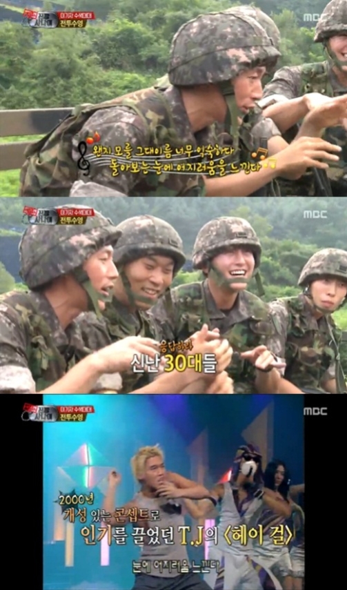 ▲빛나거나미치거나시청률장혁TJ시절(사진=MBC방송캡처)