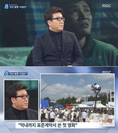 ▲국제시장관객수(사진=KBS)