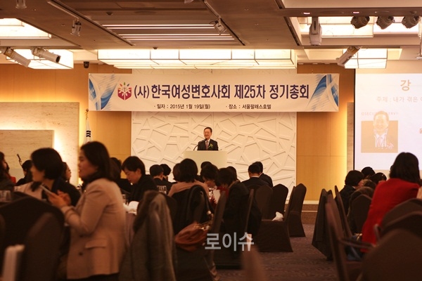 ▲봉욱검사장이한국여성변호사회제25차정기총회에서강연을하고있다.