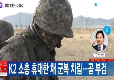 목포 실종 육군 일병, '탈영 아닌 실족사?