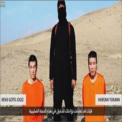 IS 일본인 인질 생사 불투명, '협상기한 지났는데...'
