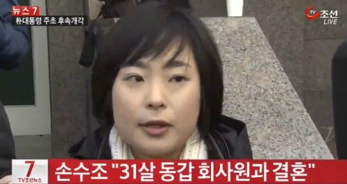 ▲손수조(사진=방송캡처)