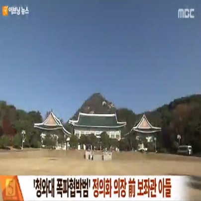 청와대 폭파 협박 용의자 잡고보니…이럴 수가
