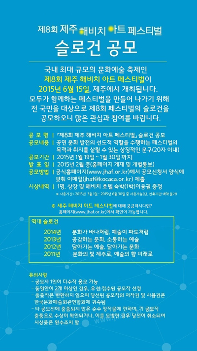 ▲한국문화예술회관연합회