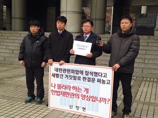 ▲26일서울중앙지법에손해배상청구소송소장을접수하기전기자회견을갖는신창현전위원장(우측두번째)=사진은신창현전위원장페이스븍