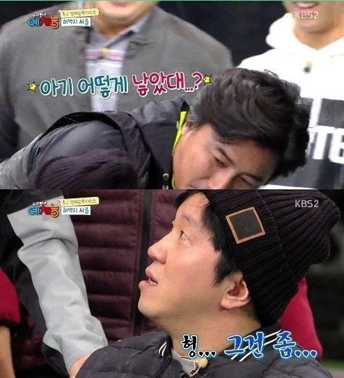 ▲우리동네예체능(사진=방송캡처)