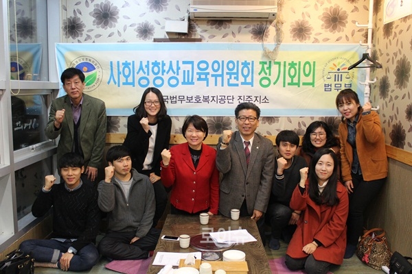 ▲사회성향상보호위원회정기회의를마치고파이팅을외치고있다.(사진제공=법무보호복지공단경남서부지소)