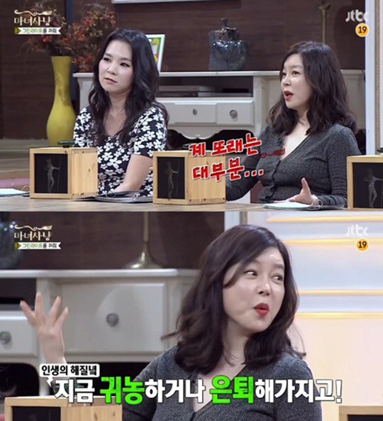 ▲사진=방송캡처