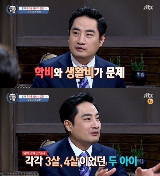 ▲비정상회담강용석(사진=방송캡처)
