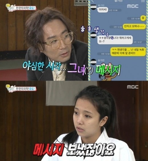 ▲정재형송가연(사진=방송캡처)