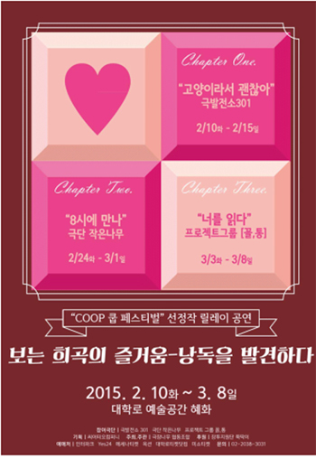 ▲극장나무협동자합제공