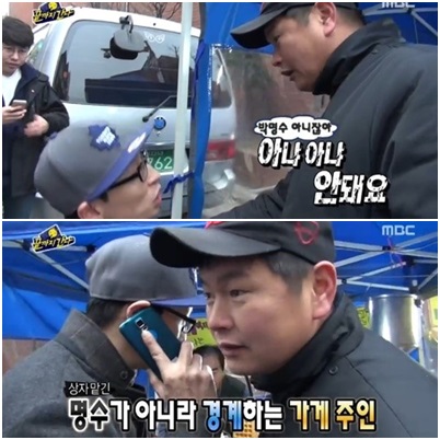▲사진=방송캡처