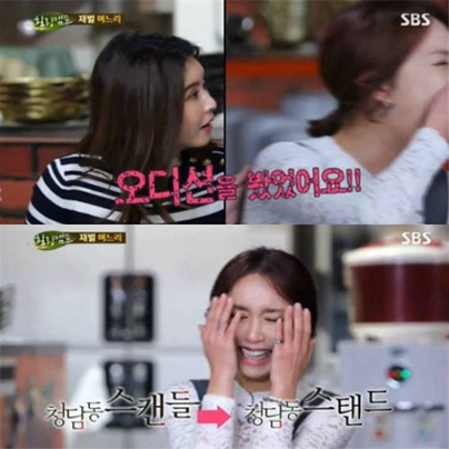 힐링캠프 슈 '청담동 며느리 될 뻔?!'
