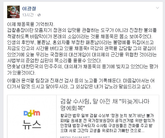 ▲이광철변호사가9일페이스북에올린글