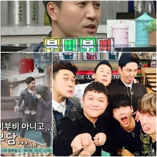 ▲사진=MBC방송캡처