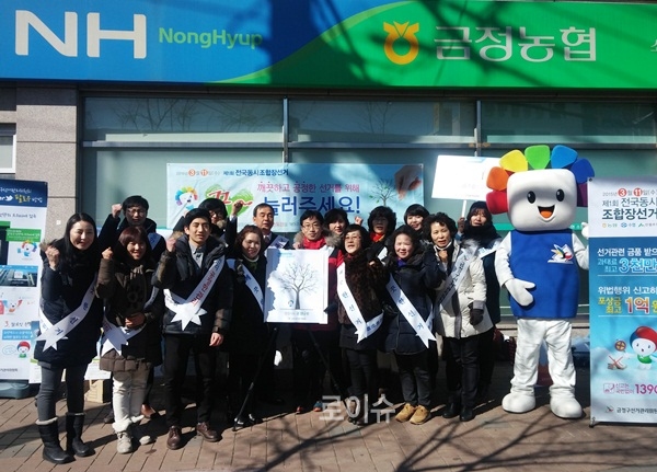 ▲직원,공정선거지원단,바선모회원함께기념촬영.(사진제공=금정구선관위)