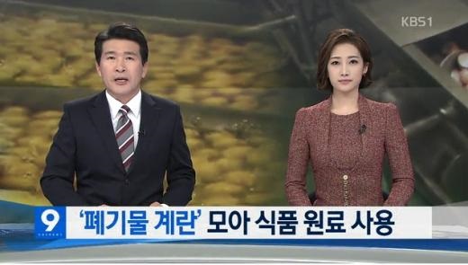 ▲사진=방송캡처