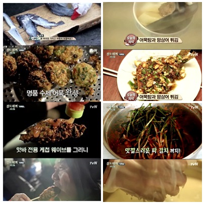 ▲사진=해당방송캡처