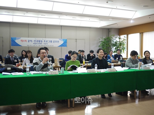 ▲심사평하는한가람변호사(사진=재단법인동천)