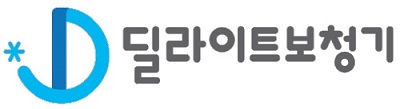 다양한 성능과 디자인, 합리적인 가격… ‘딜라이트 보청기’ 할인 이벤트