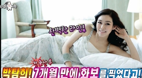 ▲라디오스타박탐희,MBC‘황금어장-라디오스타’방송화면