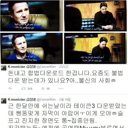 ▲사진=김장훈SNS캡처