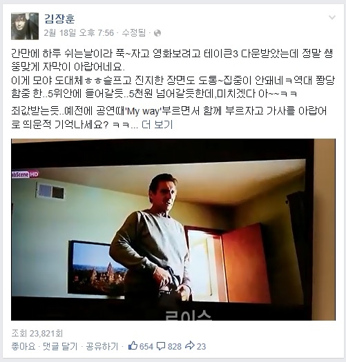 ▲김장훈씨가지난18일페이스북에올린글과동영상