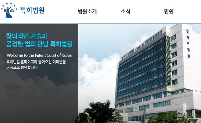 대법원, 특허소송 재판용어 순화집 ‘바르게 쓰는 특허소송용어’ 발간
