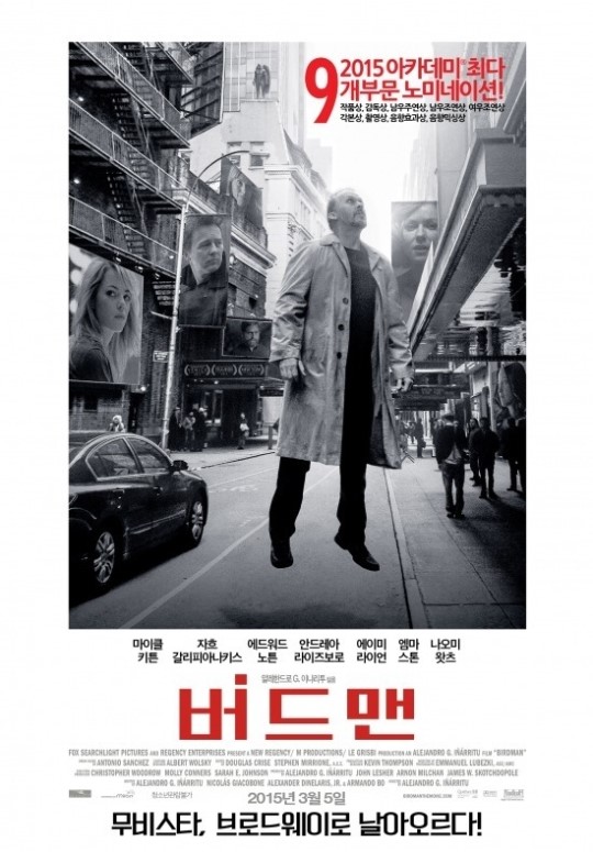 ▲사진=버드맨포스터