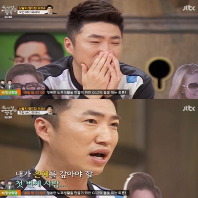 장동민 유재석 '둘 사이에 이런 일이?!'