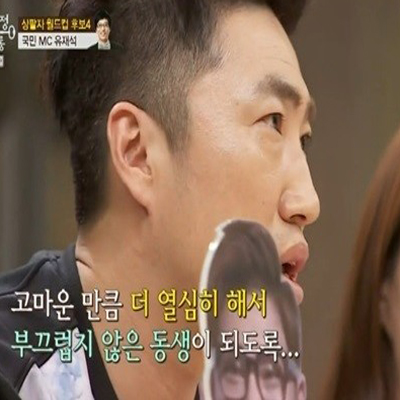 장동민 유재석 이야기하며...눈물 펑펑 '왜?'