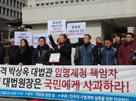 ▲25일대법원정문앞에서기자회견을연민주사법연석회의.규탄발언을하는이창수법인권사회연구소위원장(사진=이창수위원장)