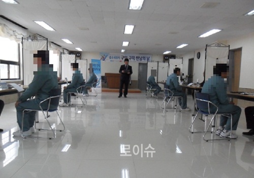▲구인ㆍ구직만남의날행사.(사진제공=진주교도소)