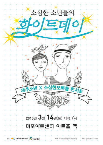▲마포문화재단제공