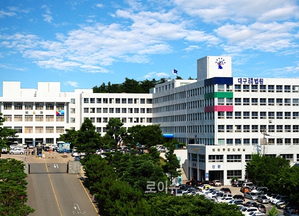 ▲대구법원청사